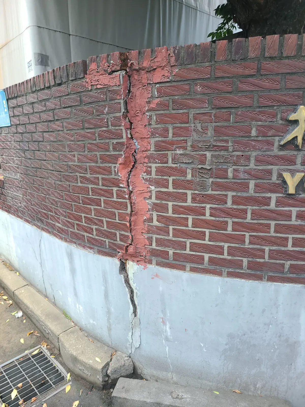 경계 펜스 설치 전 담장 없는 마당 경계 상태